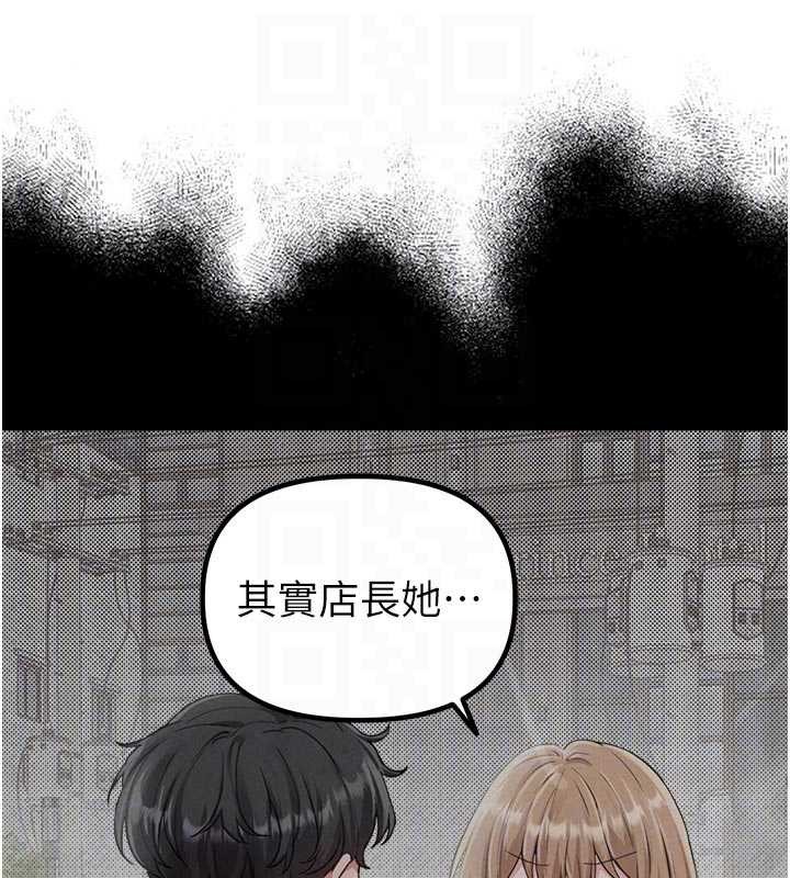 男人配额制 - 第27話-再次鼓起勇氣的可娟! - page 90