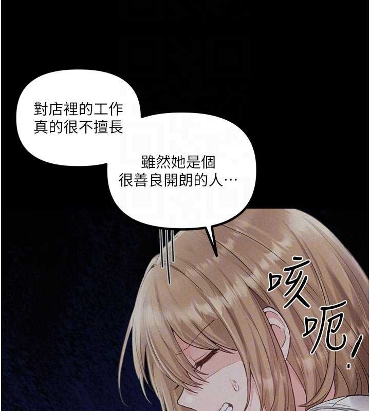 男人配额制 - 第27話-再次鼓起勇氣的可娟! - page 92