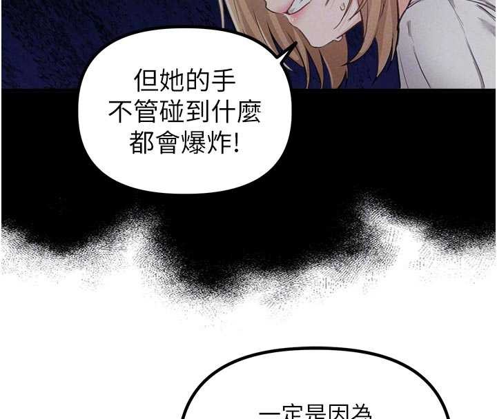 男人配额制 - 第27話-再次鼓起勇氣的可娟! - page 93