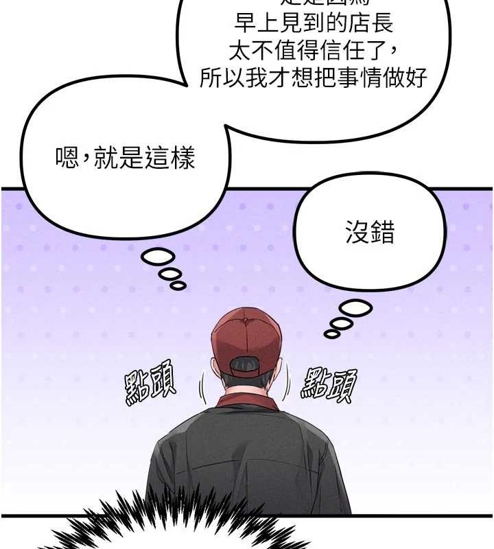 男人配额制 - 第27話-再次鼓起勇氣的可娟! - page 94