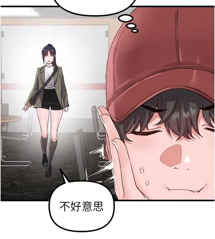 男人配额制 - 第27話-再次鼓起勇氣的可娟! - page 96