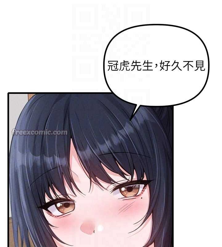 男人配额制 - 第27話-再次鼓起勇氣的可娟! - page 98