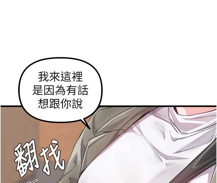 男人配额制 - 第27話-再次鼓起勇氣的可娟! - page 105