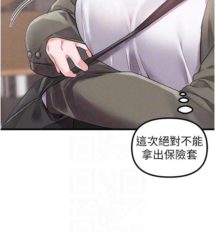 男人配额制 - 第27話-再次鼓起勇氣的可娟! - page 106