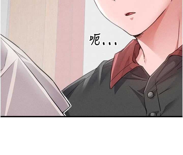 男人配额制 - 第27話-再次鼓起勇氣的可娟! - page 110