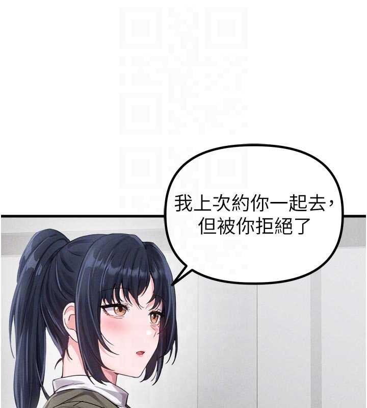 男人配额制 - 第27話-再次鼓起勇氣的可娟! - page 111