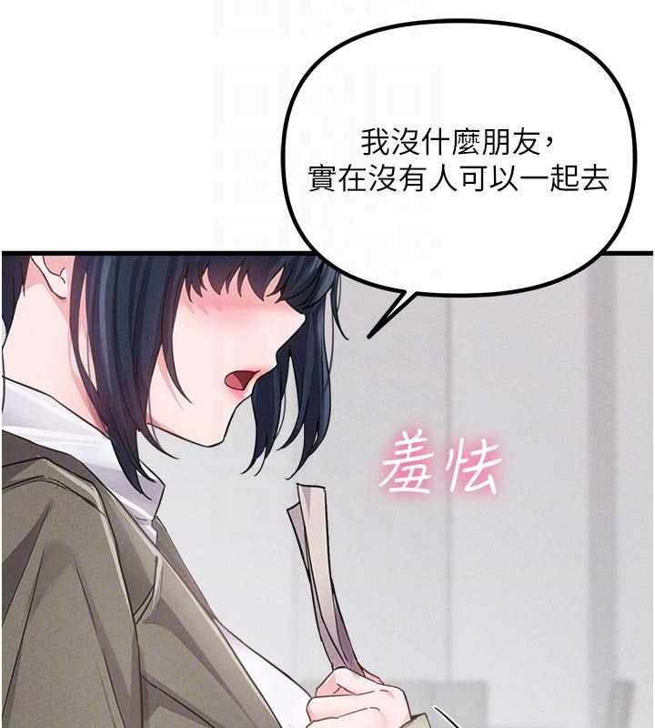 男人配额制 - 第27話-再次鼓起勇氣的可娟! - page 113
