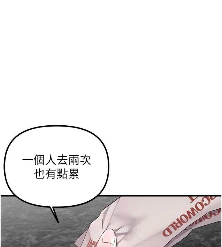 男人配额制 - 第27話-再次鼓起勇氣的可娟! - page 115