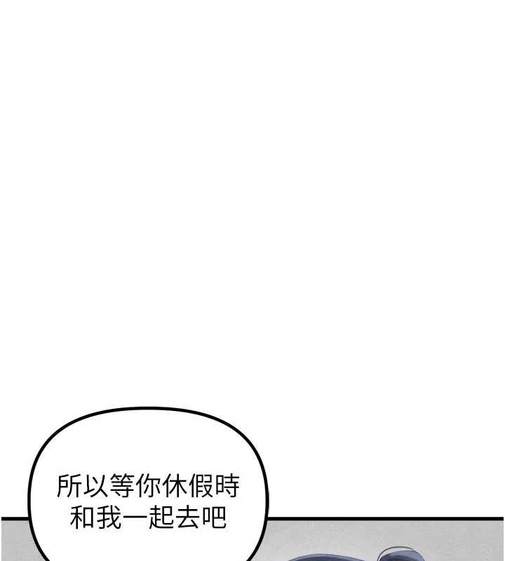 男人配额制 - 第27話-再次鼓起勇氣的可娟! - page 117