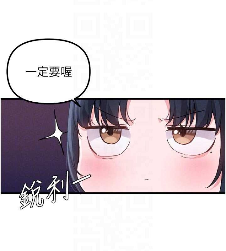 男人配额制 - 第27話-再次鼓起勇氣的可娟! - page 120