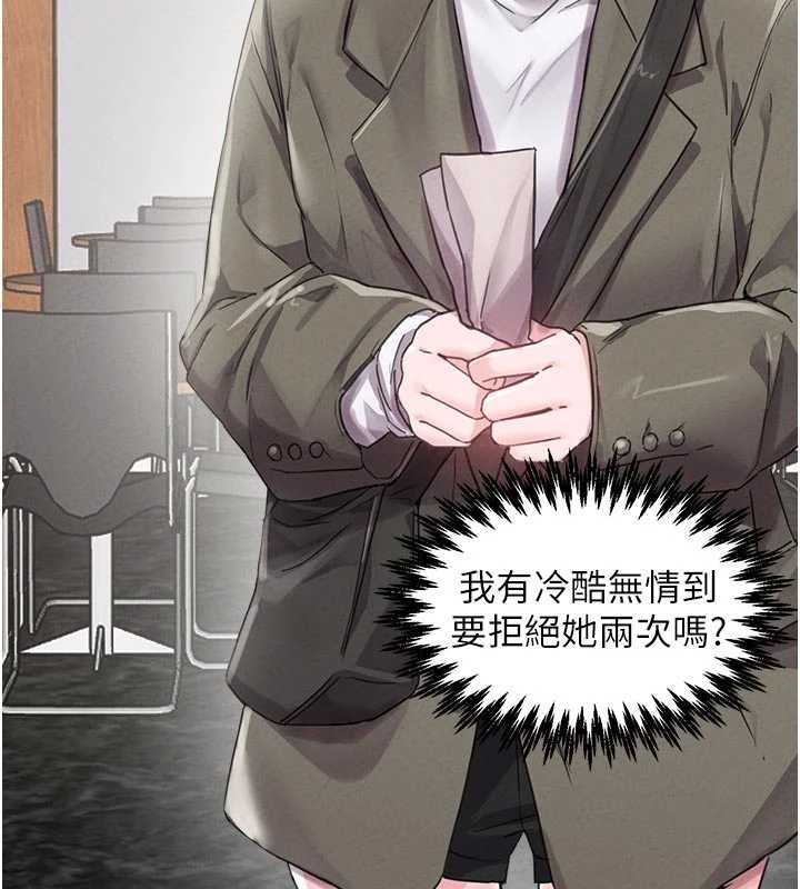男人配额制 - 第27話-再次鼓起勇氣的可娟! - page 123