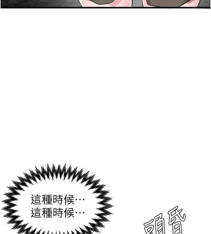 男人配额制 - 第27話-再次鼓起勇氣的可娟! - page 124