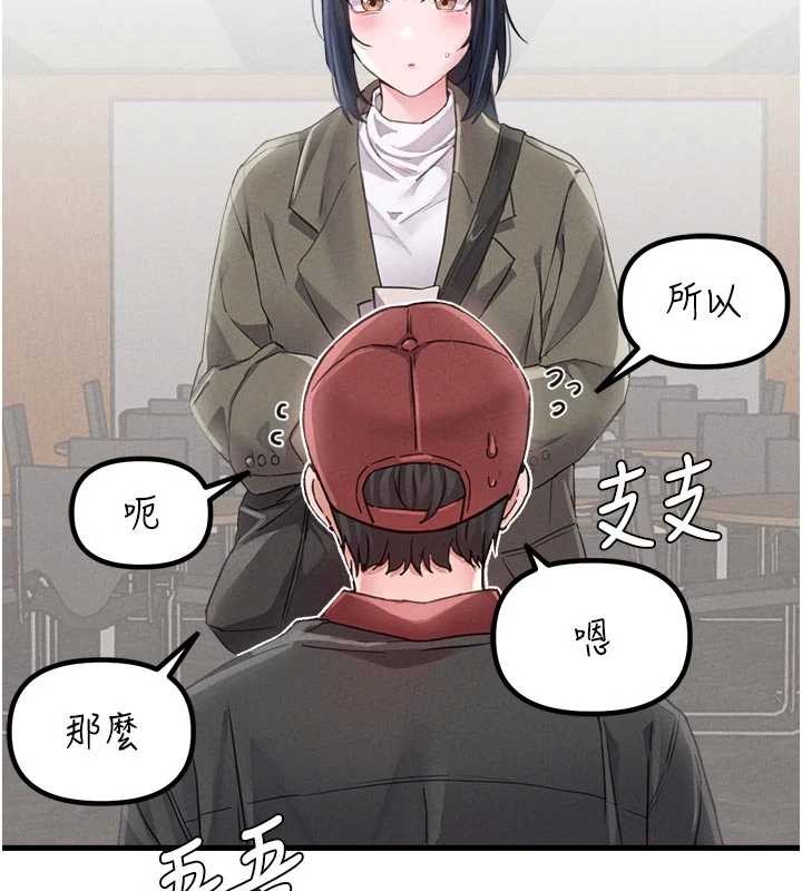 男人配额制 - 第27話-再次鼓起勇氣的可娟! - page 127