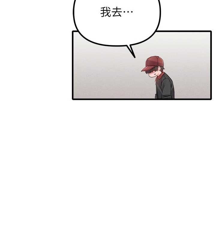 男人配额制 - 第27話-再次鼓起勇氣的可娟! - page 131