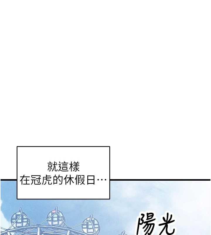 男人配额制 - 第27話-再次鼓起勇氣的可娟! - page 137