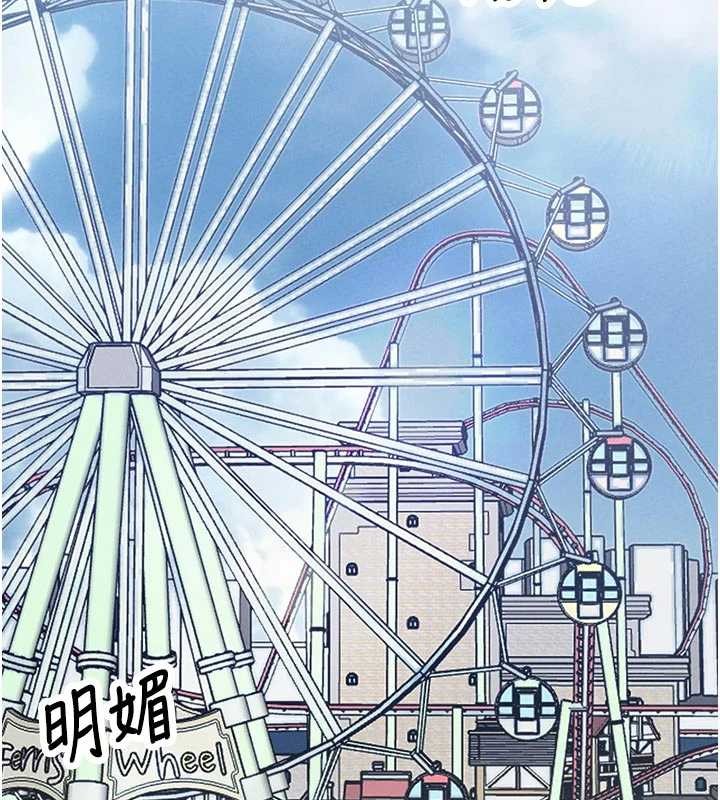 男人配额制 - 第27話-再次鼓起勇氣的可娟! - page 138