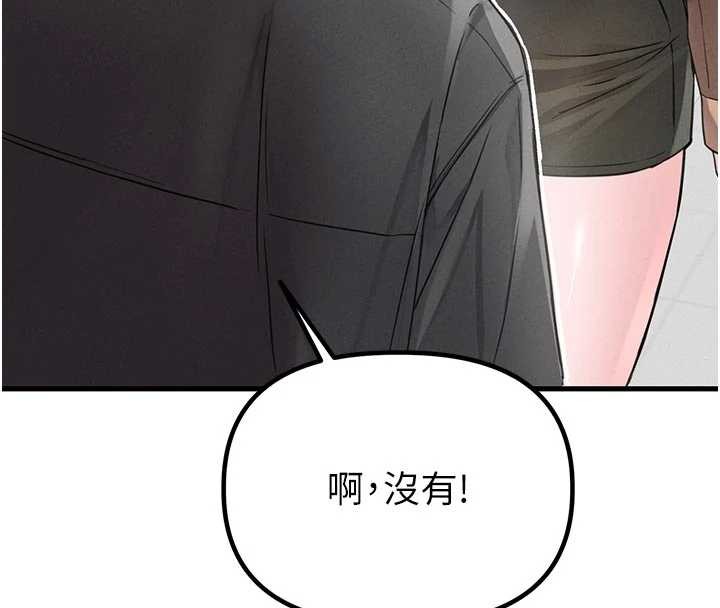 男人配额制 - 第27話-再次鼓起勇氣的可娟! - page 152