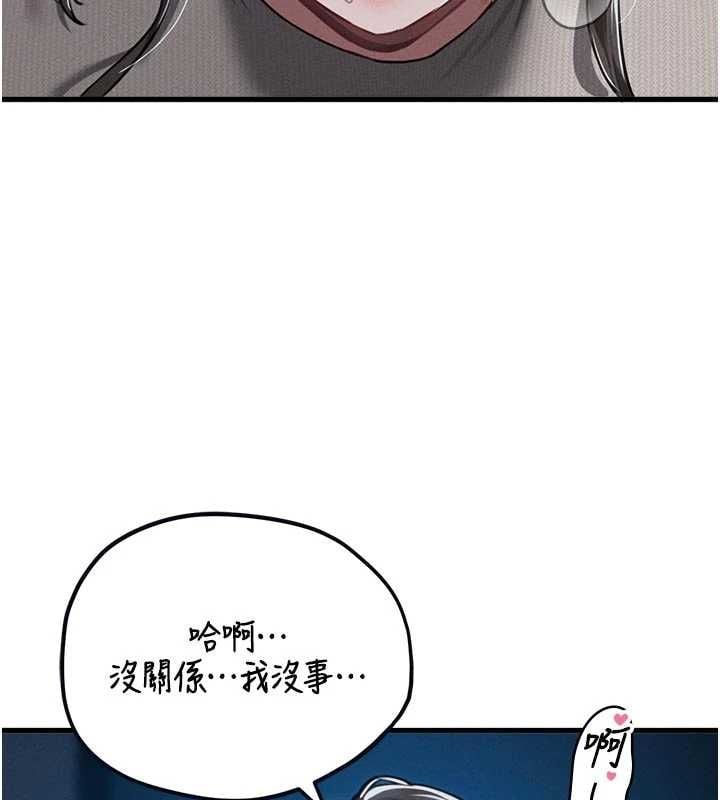 男人配额制 - 第54話-所有男人的夢想 - page 5