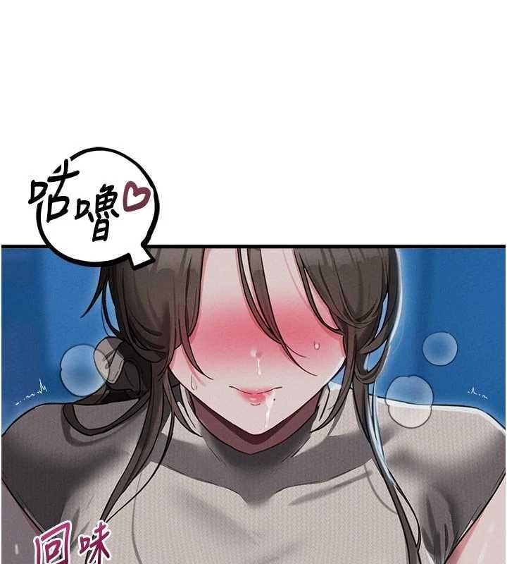 男人配额制 - 第54話-所有男人的夢想 - page 12