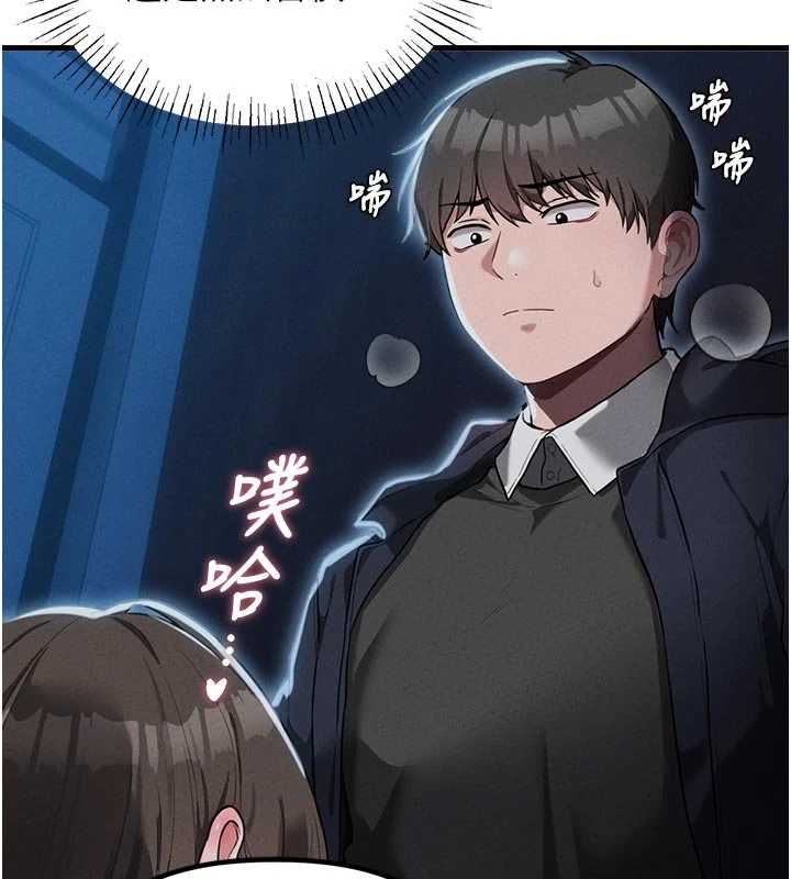 男人配额制 - 第54話-所有男人的夢想 - page 14