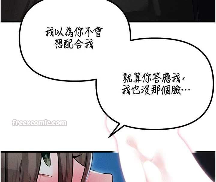 男人配额制 - 第54話-所有男人的夢想 - page 15