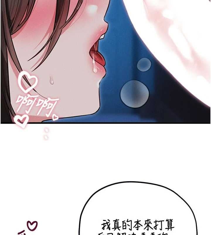 男人配额制 - 第54話-所有男人的夢想 - page 16