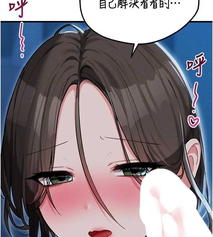 男人配额制 - 第54話-所有男人的夢想 - page 17
