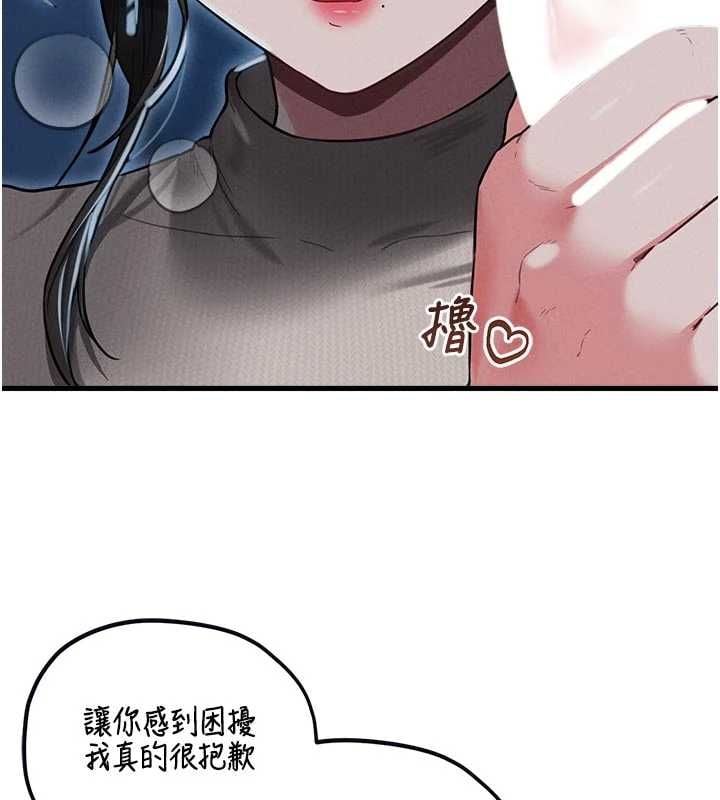 男人配额制 - 第54話-所有男人的夢想 - page 18