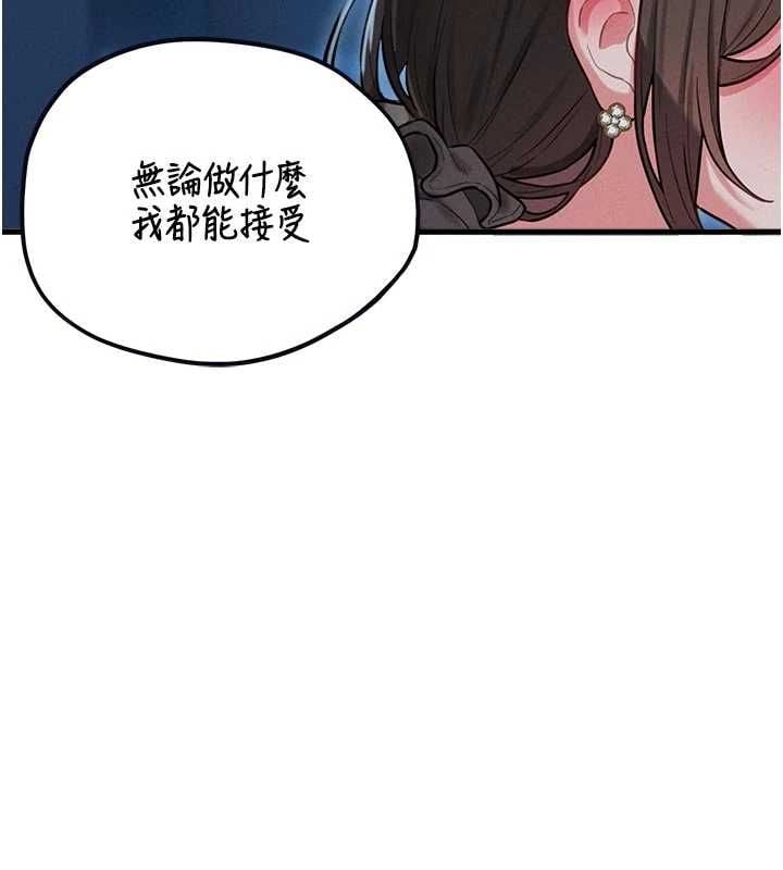 男人配额制 - 第54話-所有男人的夢想 - page 24