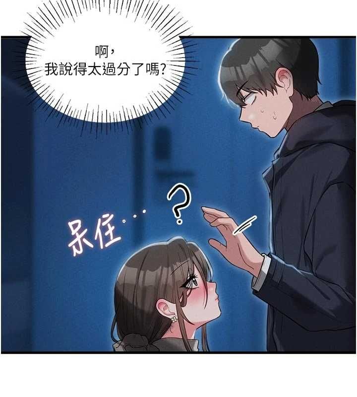 男人配额制 - 第54話-所有男人的夢想 - page 31