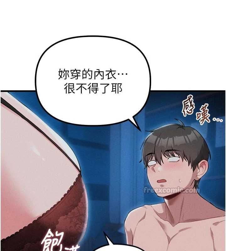 男人配额制 - 第54話-所有男人的夢想 - page 45
