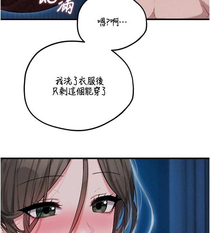 男人配额制 - 第54話-所有男人的夢想 - page 46