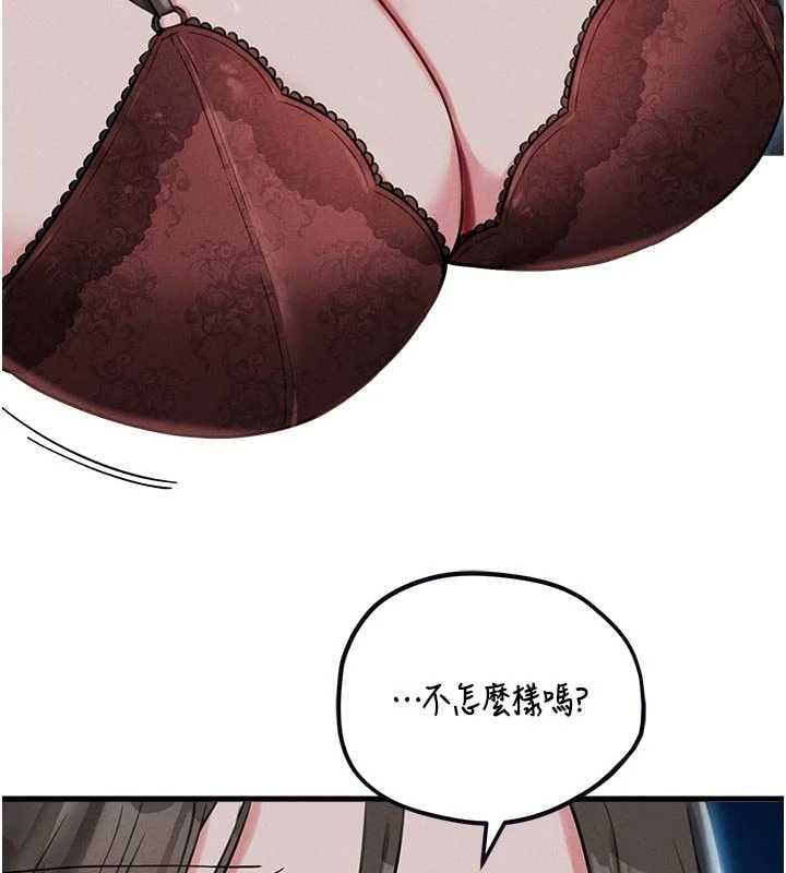 男人配额制 - 第54話-所有男人的夢想 - page 48