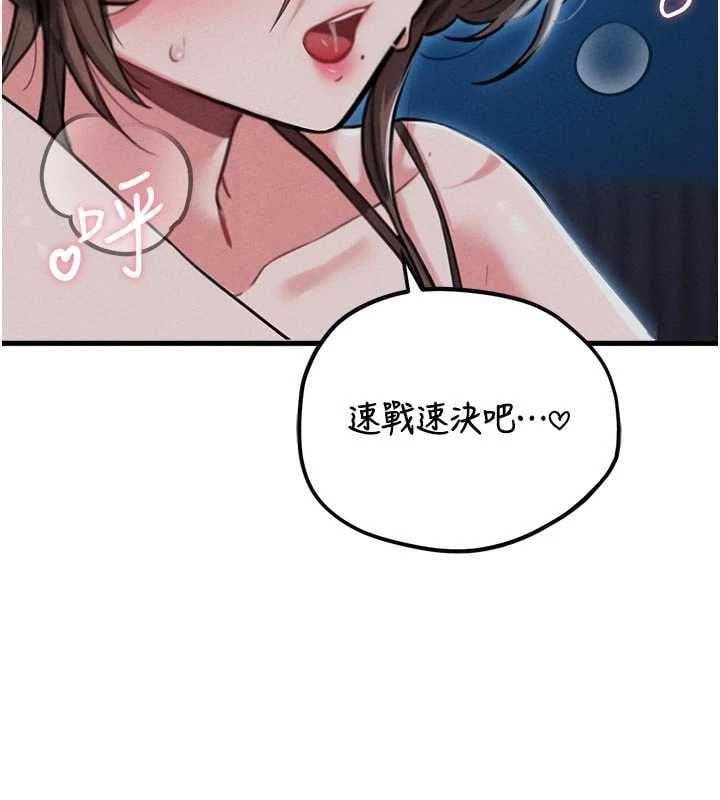 男人配额制 - 第54話-所有男人的夢想 - page 63