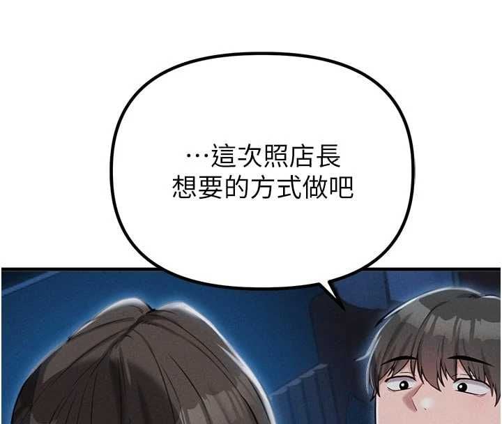 男人配额制 - 第54話-所有男人的夢想 - page 64