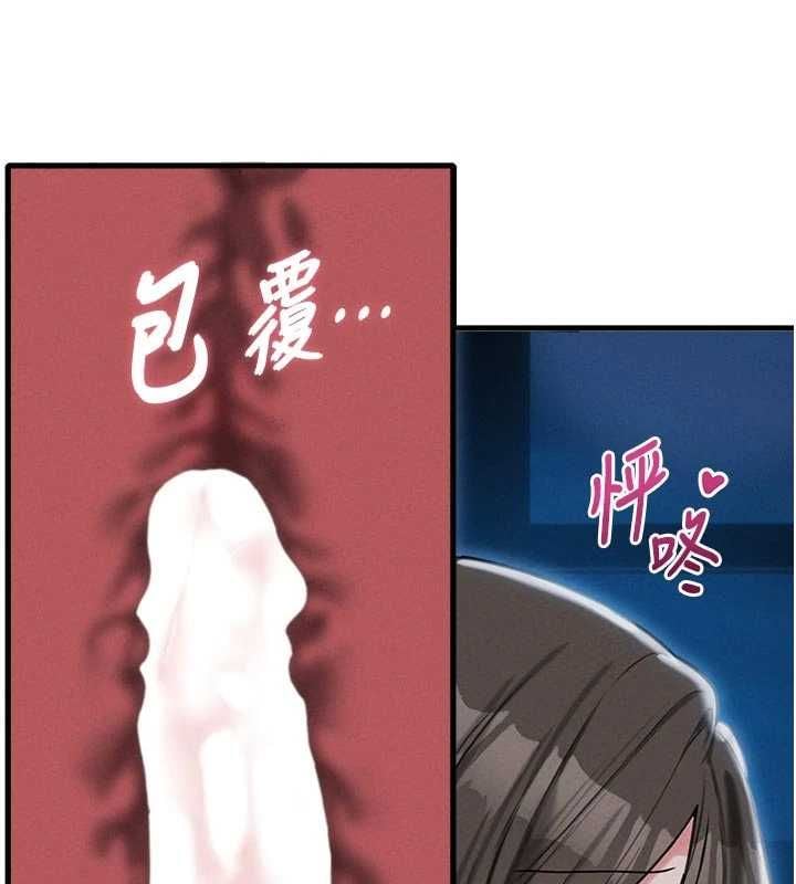 男人配额制 - 第54話-所有男人的夢想 - page 69