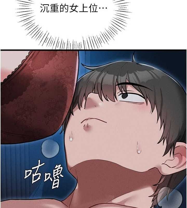 男人配额制 - 第54話-所有男人的夢想 - page 81