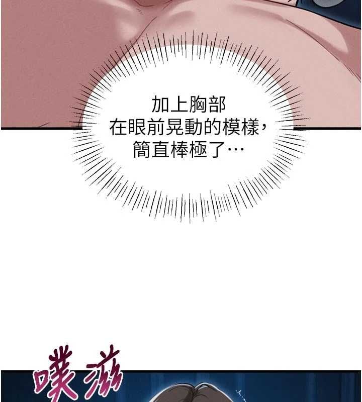 男人配额制 - 第54話-所有男人的夢想 - page 82