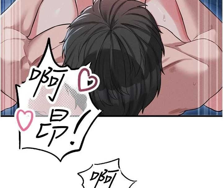 男人配额制 - 第54話-所有男人的夢想 - page 84