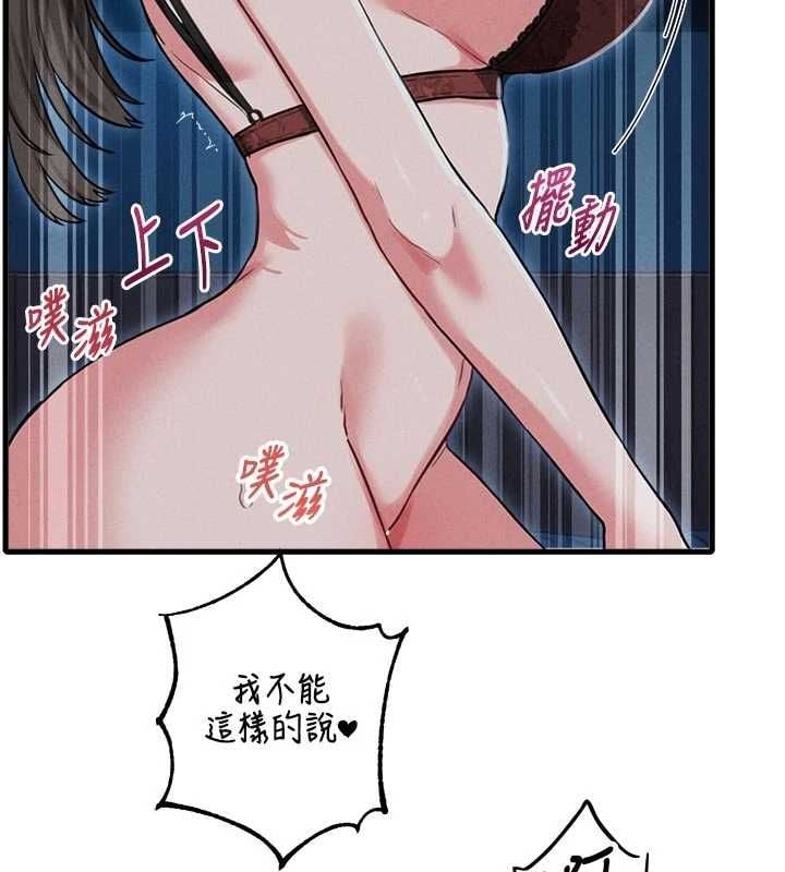 男人配额制 - 第54話-所有男人的夢想 - page 86
