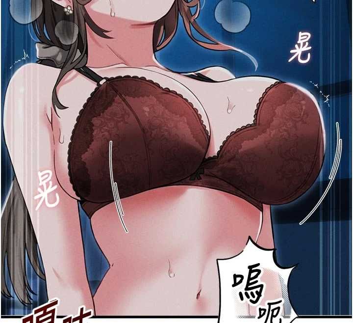 男人配额制 - 第54話-所有男人的夢想 - page 88
