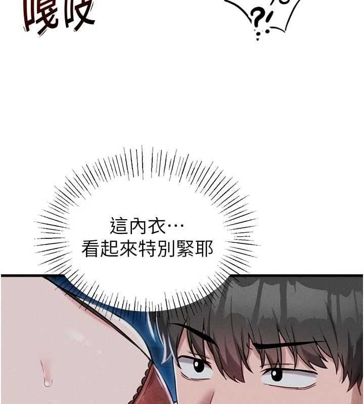男人配额制 - 第54話-所有男人的夢想 - page 89