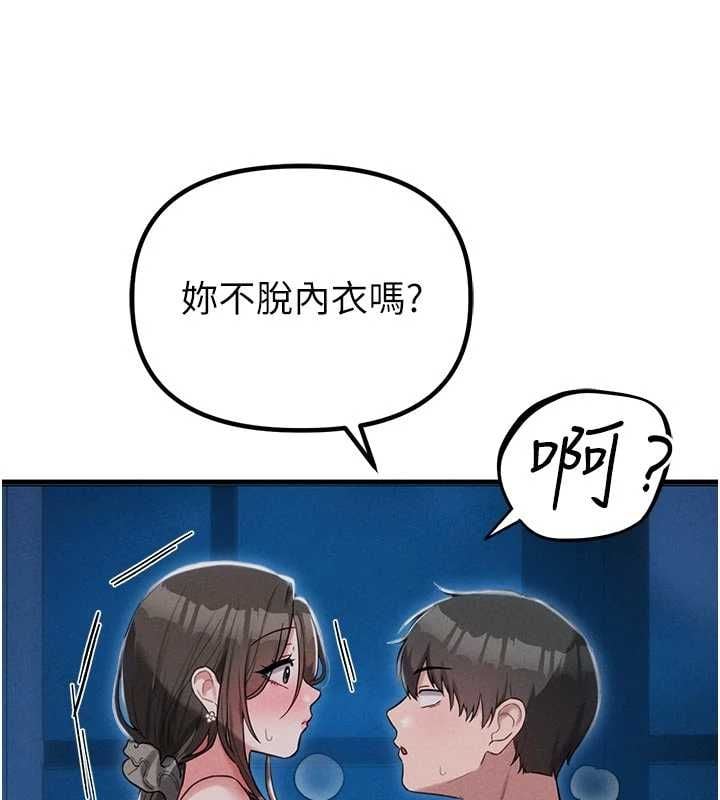 男人配额制 - 第54話-所有男人的夢想 - page 91