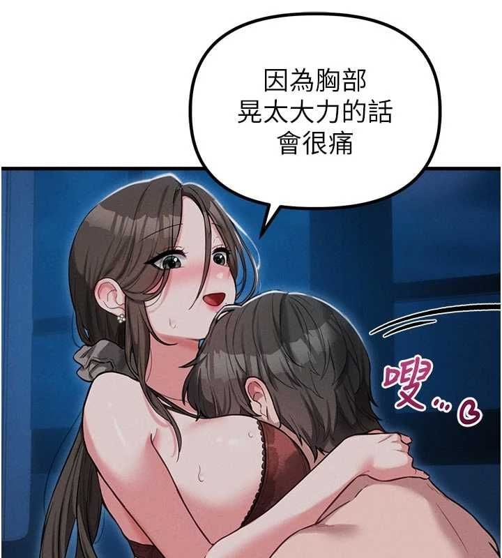 男人配额制 - 第54話-所有男人的夢想 - page 95