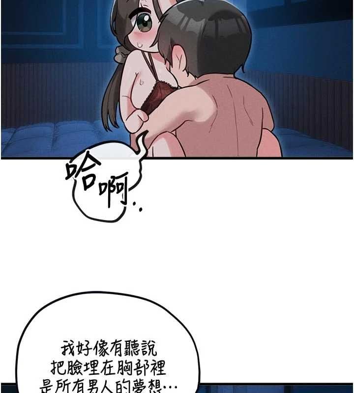 男人配额制 - 第54話-所有男人的夢想 - page 99