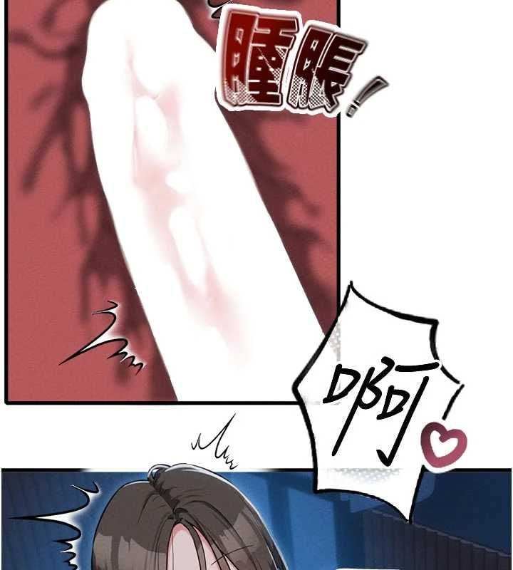 男人配额制 - 第54話-所有男人的夢想 - page 104