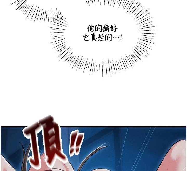 男人配额制 - 第54話-所有男人的夢想 - page 106