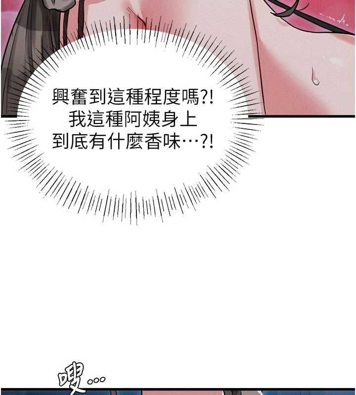 男人配额制 - 第54話-所有男人的夢想 - page 113
