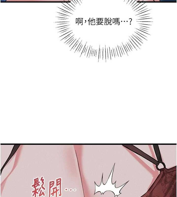 男人配额制 - 第54話-所有男人的夢想 - page 115