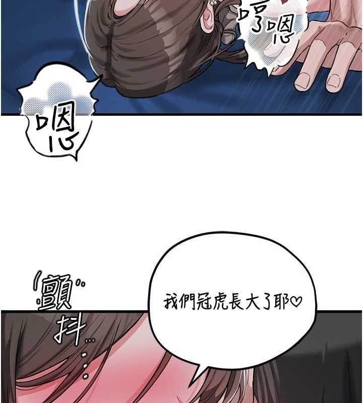 男人配额制 - 第54話-所有男人的夢想 - page 129